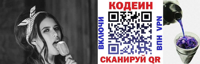 наркотики Сельцо Codein Purple Drank