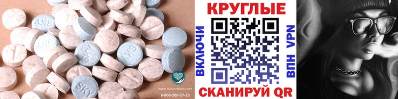 ЭКСТАЗИ MDMA  Сельцо 