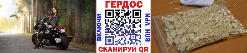 ГЕРОИН герыч  наркота  OMG tor  Сельцо 