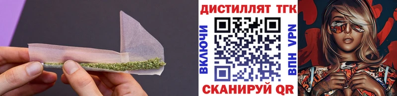 Дистиллят ТГК концентрат  магазин продажи   Сельцо 